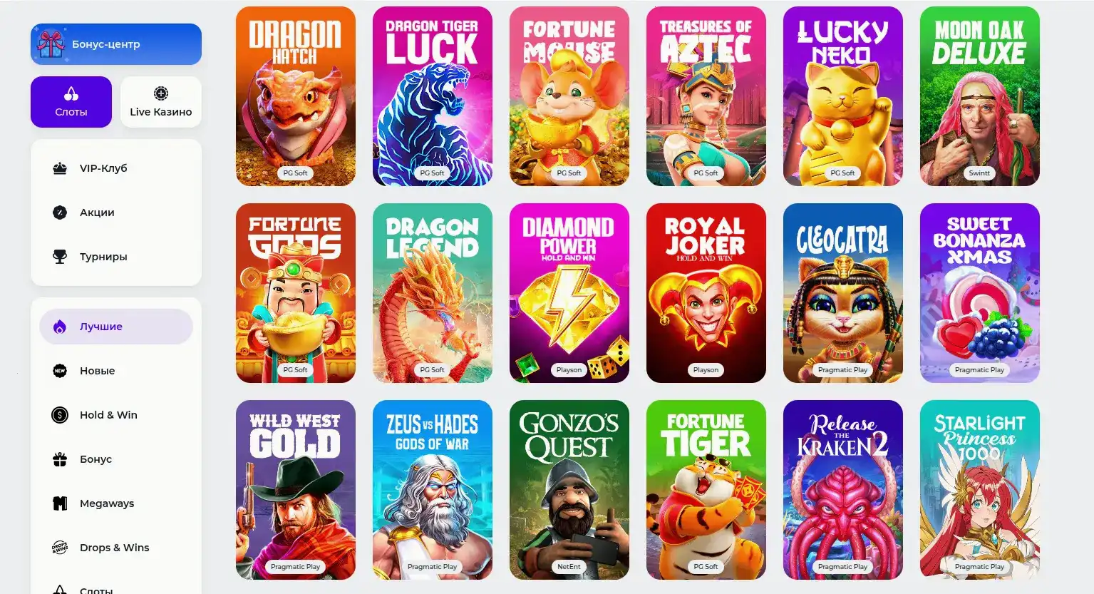 Интерфейс игрового зала казино General с множеством слотов